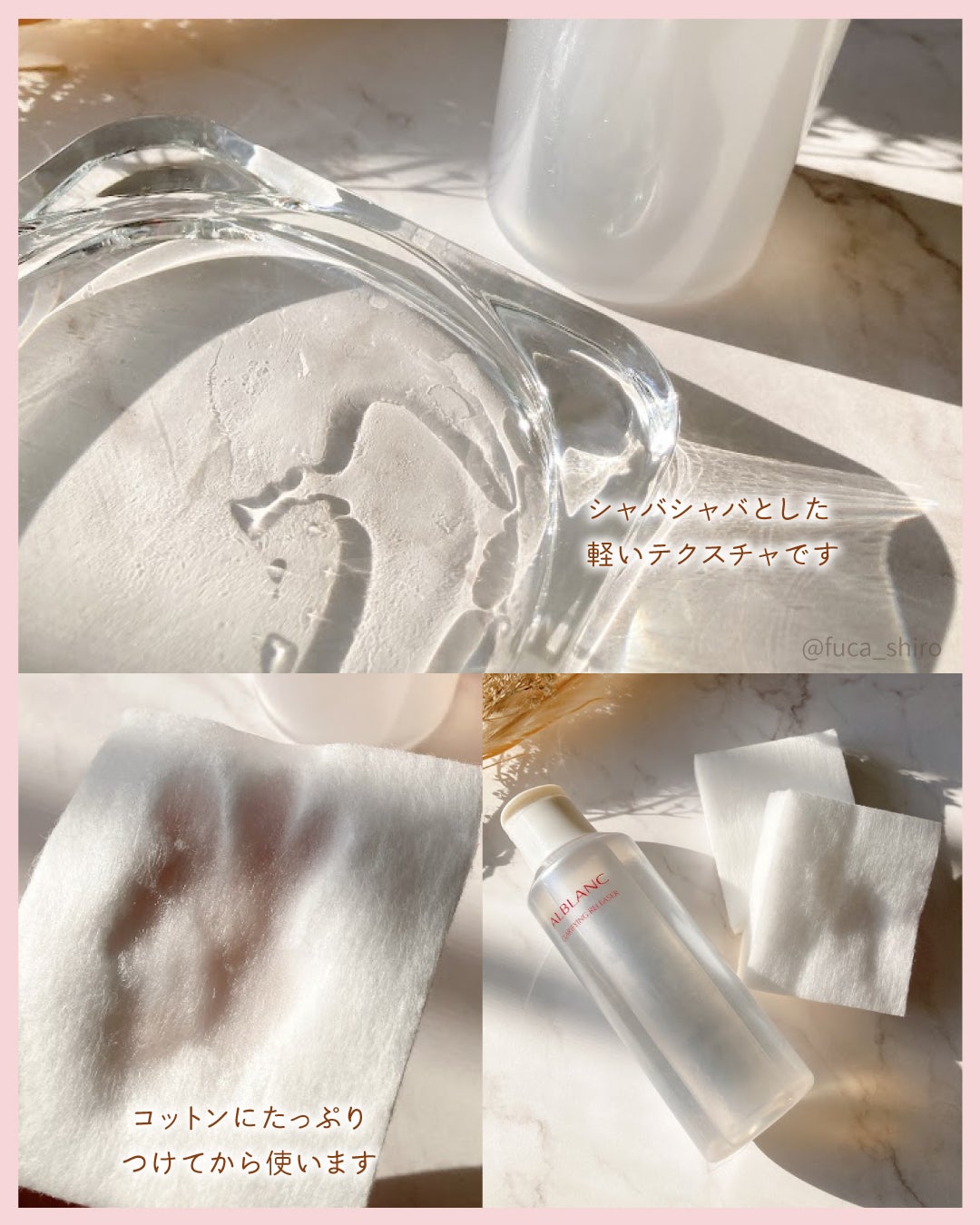 クラリファイイング リリーサー/ALBLANC/クレンジングウォーターを使ったクチコミ(3枚目)