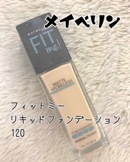 フィットミーリキッドファンデーション/MAYBELLINE NEW YORK/リキッドファンデーションを使ったクチコミ(1枚目)