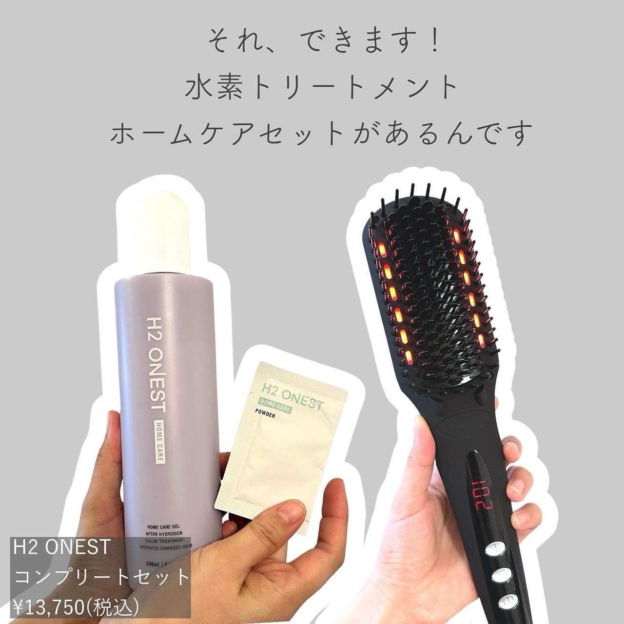 ウルトワトリートメント シルミア 水素トリートメント ウルトワ