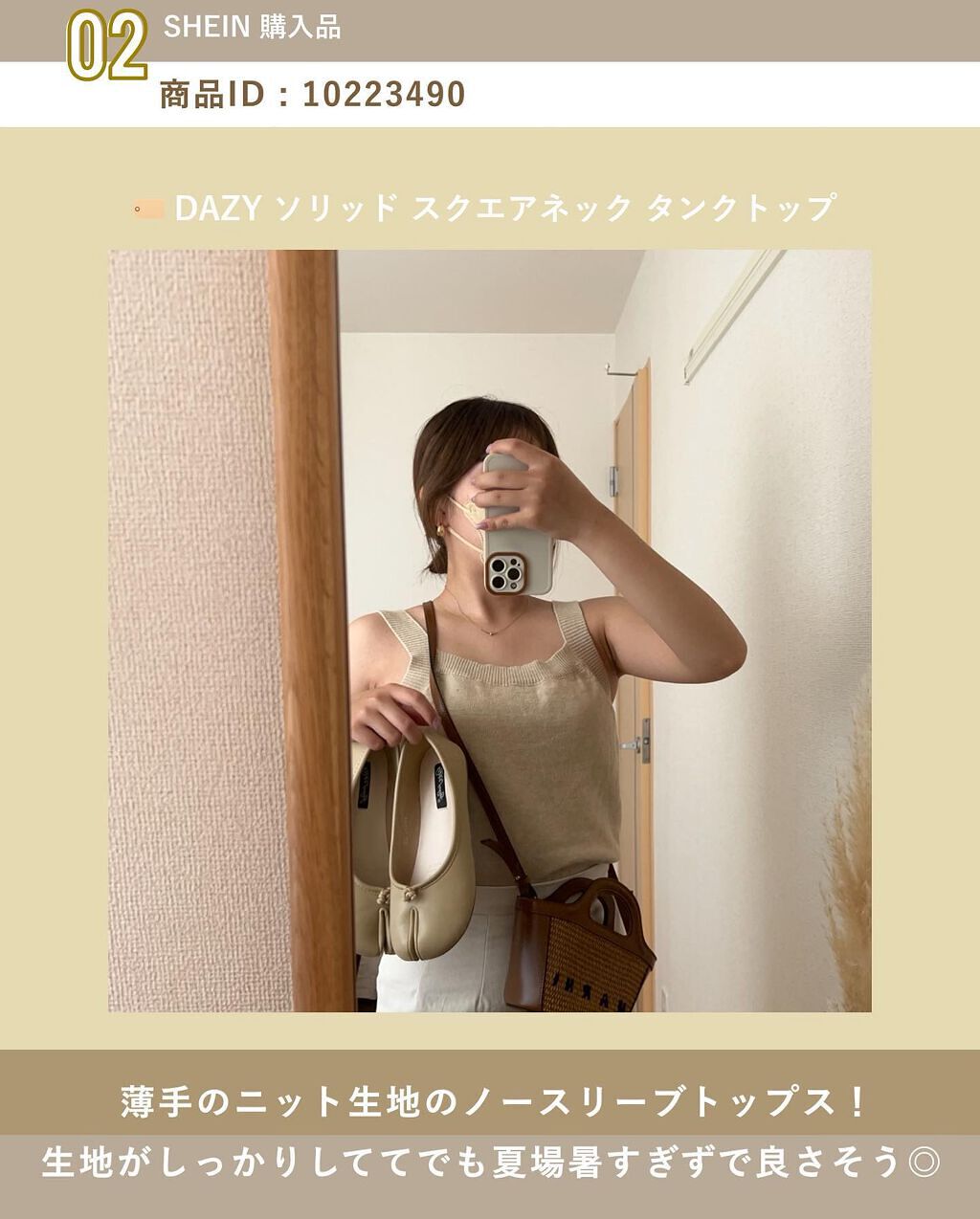 sonoca on LIPS 「SHEIN沼りました@___sonoca【#shein購入品】..」(3枚目)