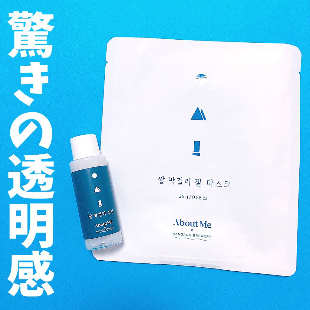 ABOUT ME Rice Makgeolli Gel Mask のクチコミ「驚きの透明感
.
#RiceMakgeolliSkin
#RiceMakgeolliGelMa.....」（1枚目）