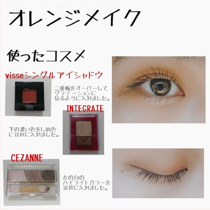 ヴィセ アヴァン シングルアイカラー/Visée/単色アイシャドウを使ったクチコミ(1枚目)