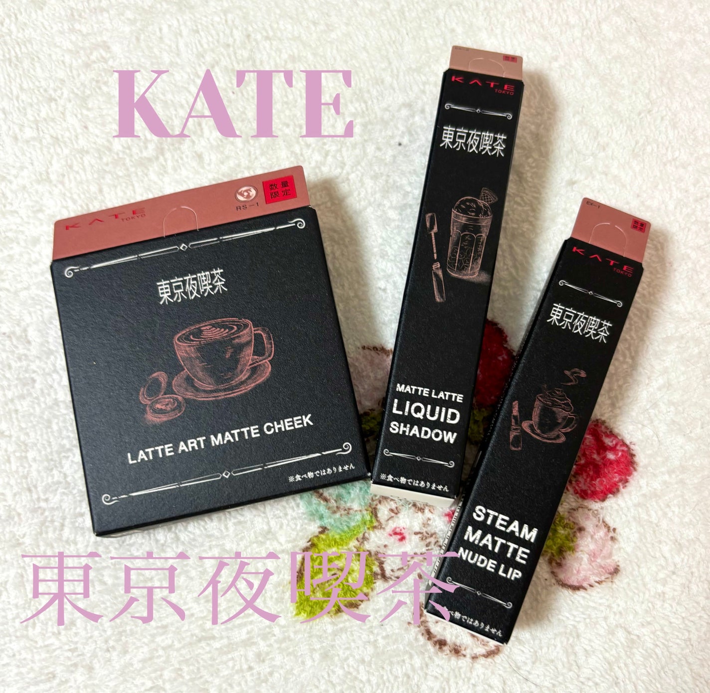 マットラテリキッドシャドウ/KATE/リキッドアイシャドウを使ったクチコミ(1枚目)