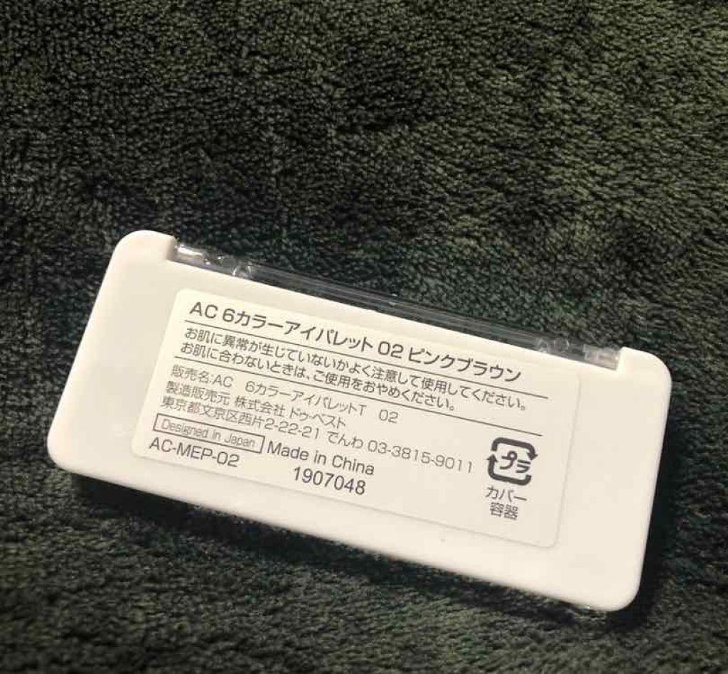 AC カラーアイパレット/AC MAKEUP/アイシャドウパレットを使ったクチコミ(2枚目)