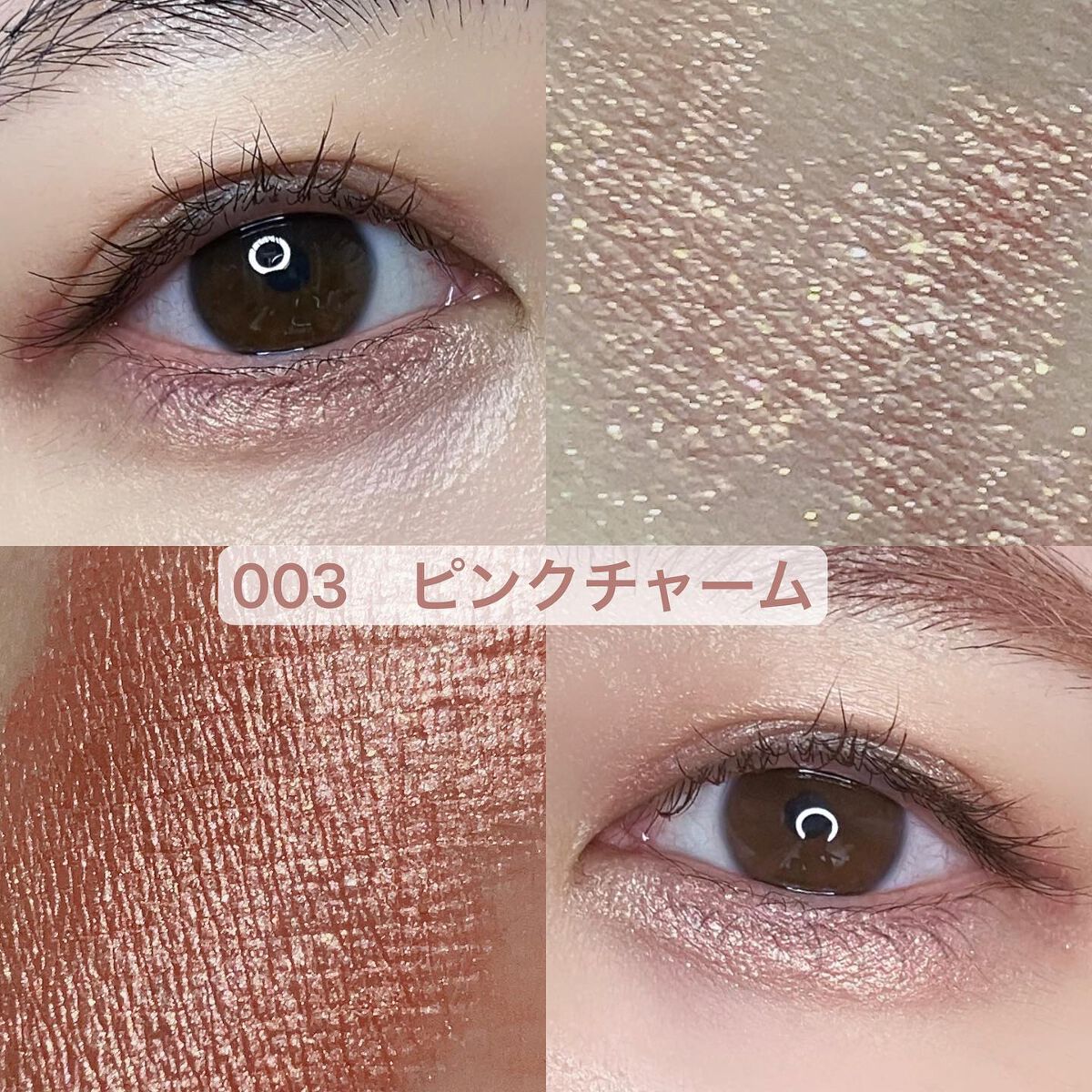 アイムスティックシャドウシマー/i’m meme/スティックアイシャドウを使ったクチコミ(3枚目)