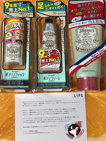 薬用ソフトストーンW/デオナチュレ/デオドラント・制汗剤を使ったクチコミ(1枚目)