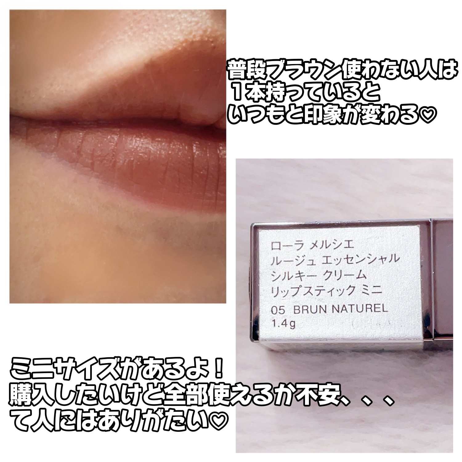 ルージュ エッセンシャル シルキー クリーム リップスティック/ローラ メルシエ/口紅を使ったクチコミ（3枚目）