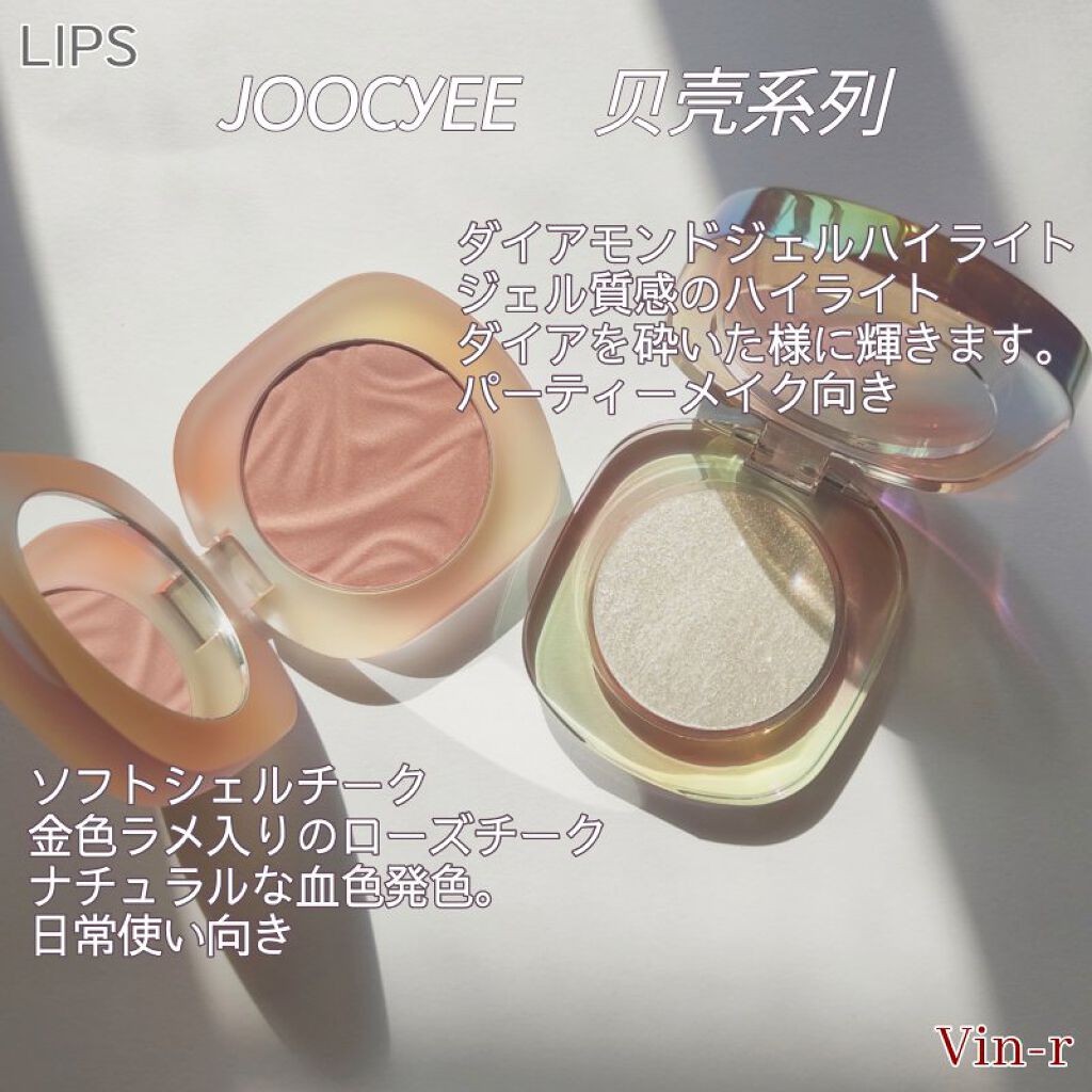 ソフトシェルチーク N05 ゴールデンローズ/Joocyee/パウダーチークを使ったクチコミ（3枚目）