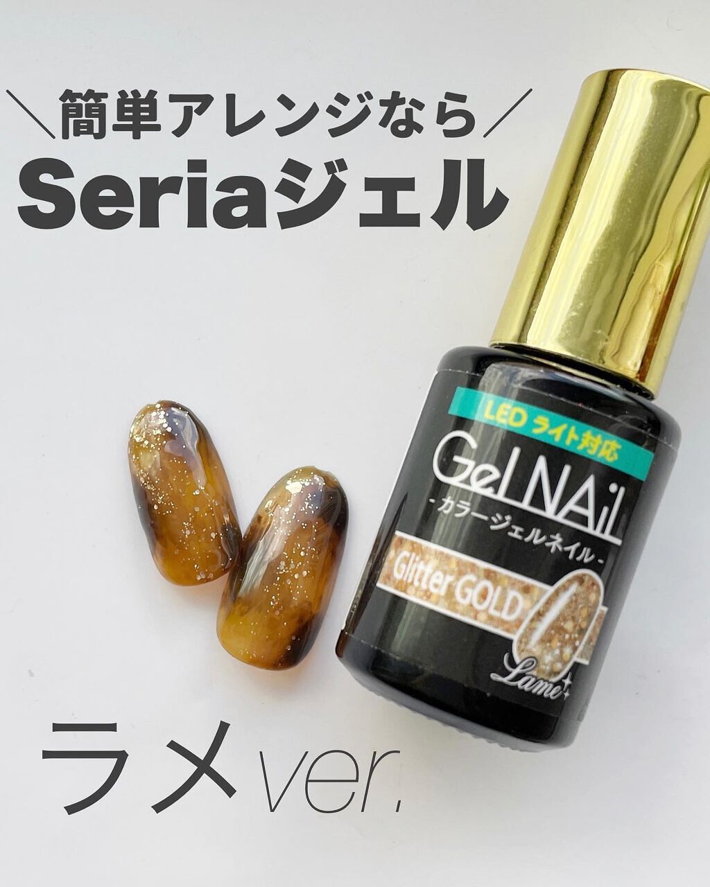 プチプライス カラージェル/Petit Price/ジェルネイルを使ったクチコミ(8枚目)