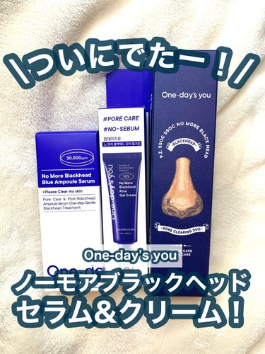 One-day's you ノーモアブラックヘッド(ノーズピーリング)のクチコミ「ノーモアブラックヘッド使った後ってどんなスキンケア製品を使ったらいい?って思ってる方にオススメ.....」（1枚目）