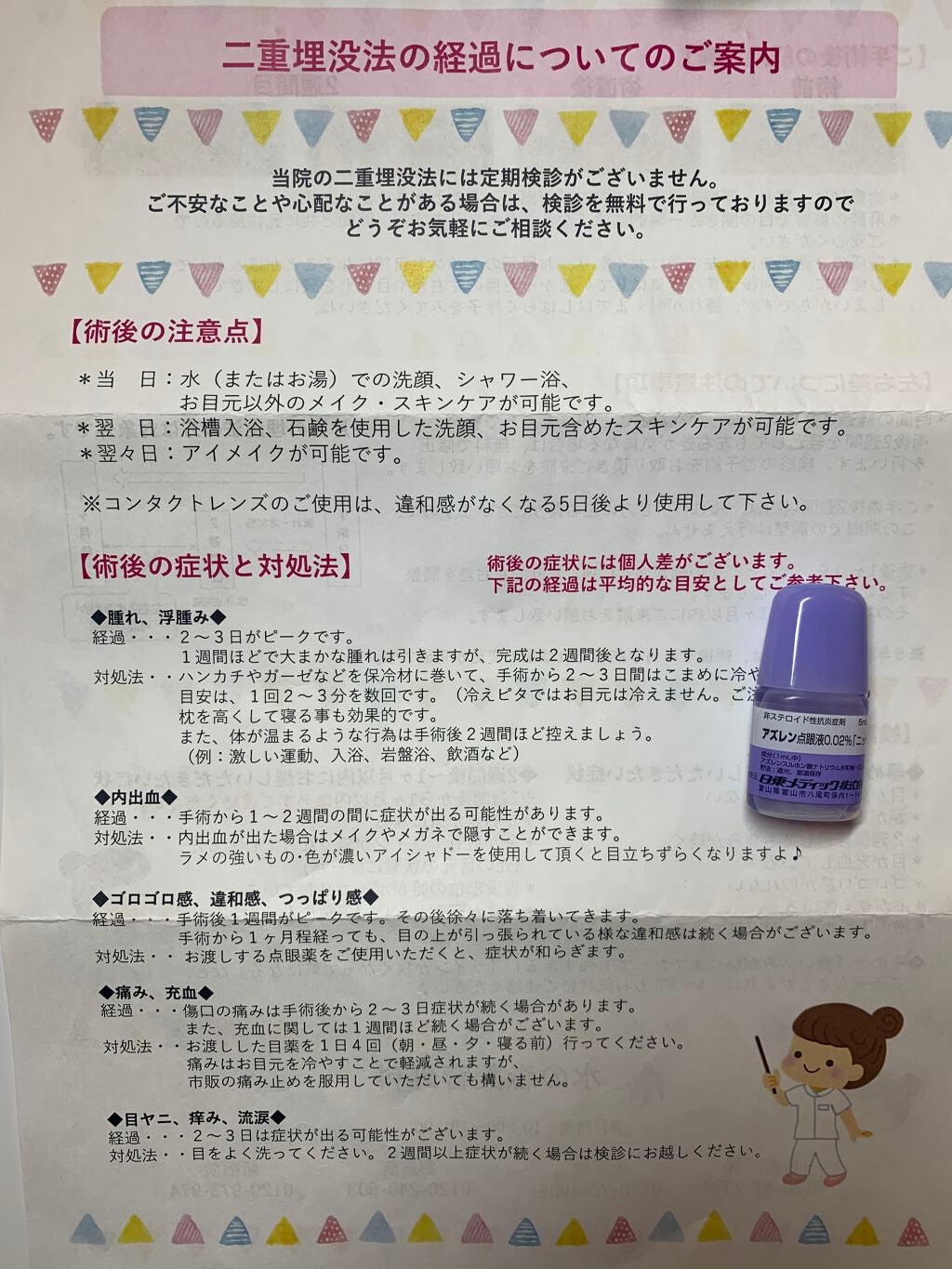 R@フォロバ100 on LIPS 「お久しぶりです!この度二重整形をして参りました!レポをしたいと..」(5枚目)