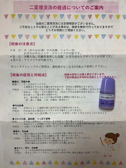 R@フォロバ100 on LIPS 「お久しぶりです!この度二重整形をして参りました!レポをしたいと..」(5枚目)