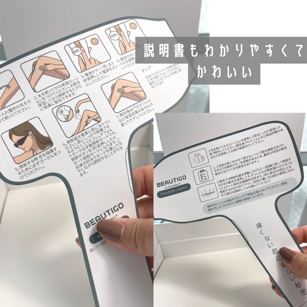 サファイアIPL脱毛器　/yete/家庭用脱毛器を使ったクチコミ（3枚目）