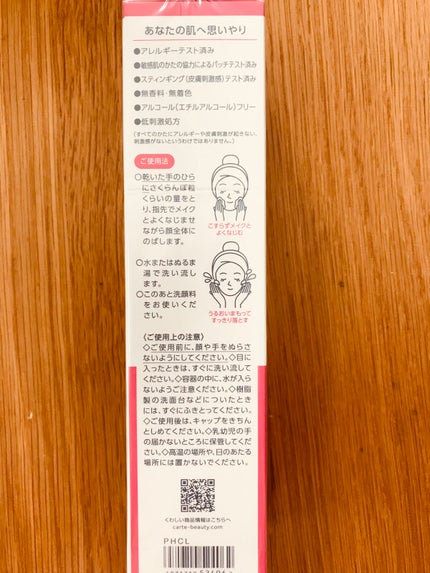 モイスチュア クレンジング オイルジェル/カルテHD/クレンジングジェルを使ったクチコミ(4枚目)