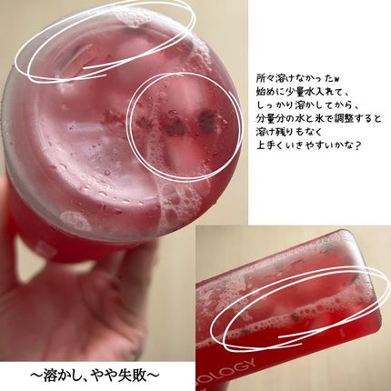 コレオロジーティー/FOODOLOGY/ドリンクを使ったクチコミ(4枚目)