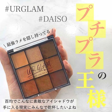 UR GLAM　BLOOMING EYE COLOR PALETTE/U R GLAM/アイシャドウパレットを使ったクチコミ（1枚目）