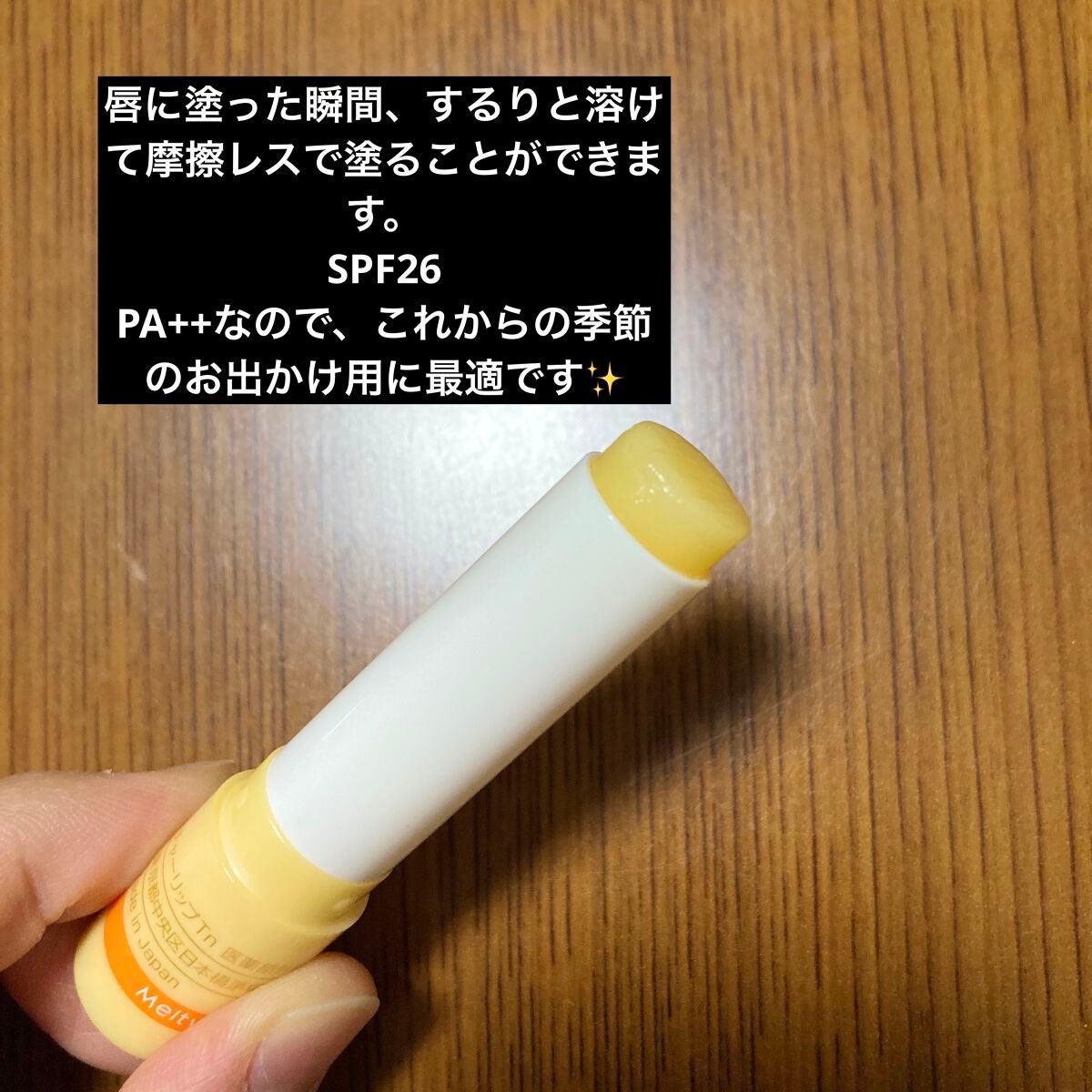 ニベア ディープモイスチャーリップ メルティタイプ/ニベア/リップクリームを使ったクチコミ(2枚目)