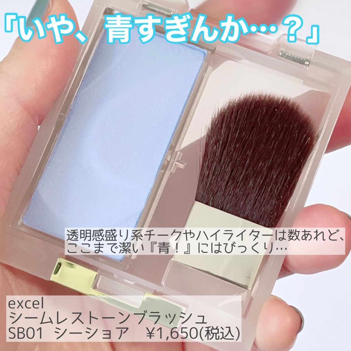 シームレストーン ブラッシュ/excel/パウダーチークを使ったクチコミ（2枚目）