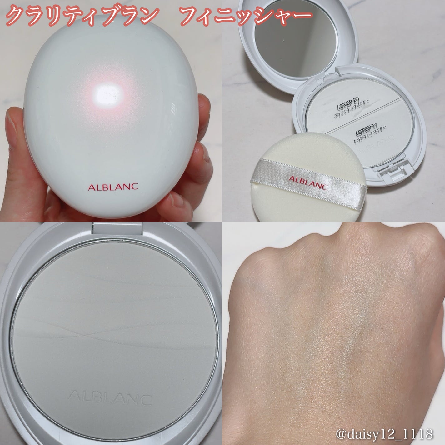 クラリティブラン サーフェイサー/ALBLANC/化粧下地を使ったクチコミ(4枚目)