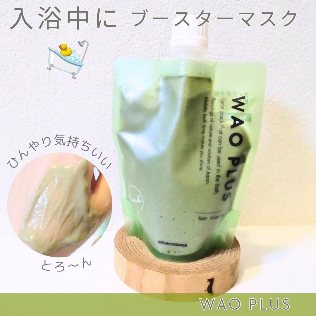 skinmarche WAOPLUS ハートリーフマグワートブースターマスク/ブレーンコスモス/洗い流すパック・マスクを使ったクチコミ(1枚目)