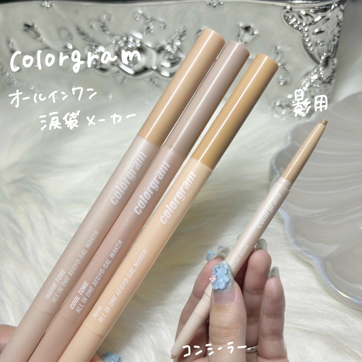 カラーグラム オールインワン涙袋メーカー/Colorgram/ペンシルアイライナーを使ったクチコミ(3枚目)