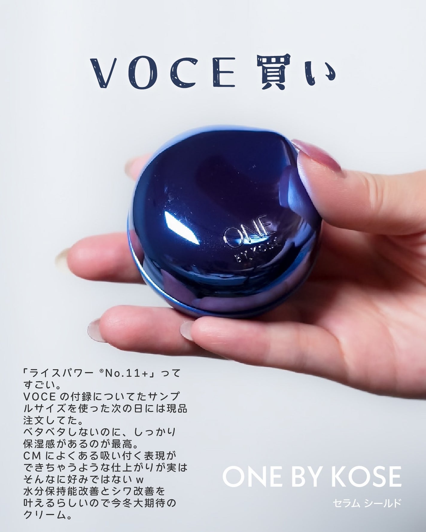 セラム シールド/ONE BY KOSE/フェイスバームを使ったクチコミ(8枚目)