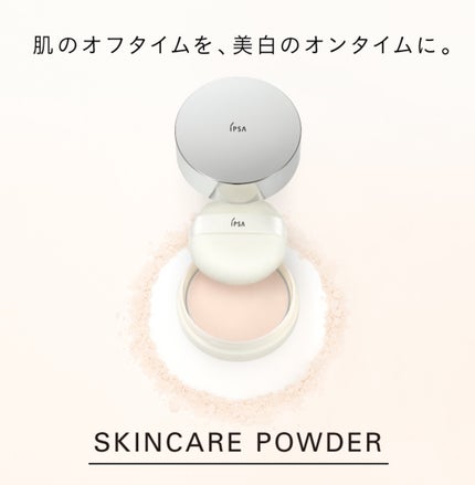 スキンケアパウダー レフィル(25g)/IPSA/プレストパウダーを使ったクチコミ(3枚目)