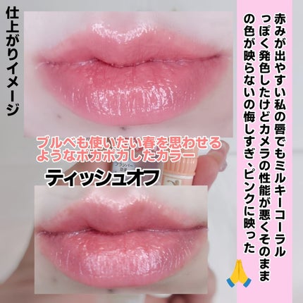 むちぷるティント/キャンメイク/リップティントを使ったクチコミ(6枚目)