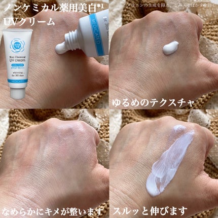 紫外線予報 ノンケミカル薬用美白UVクリームM/紫外線予報/日焼け止めクリームを使ったクチコミ(5枚目)