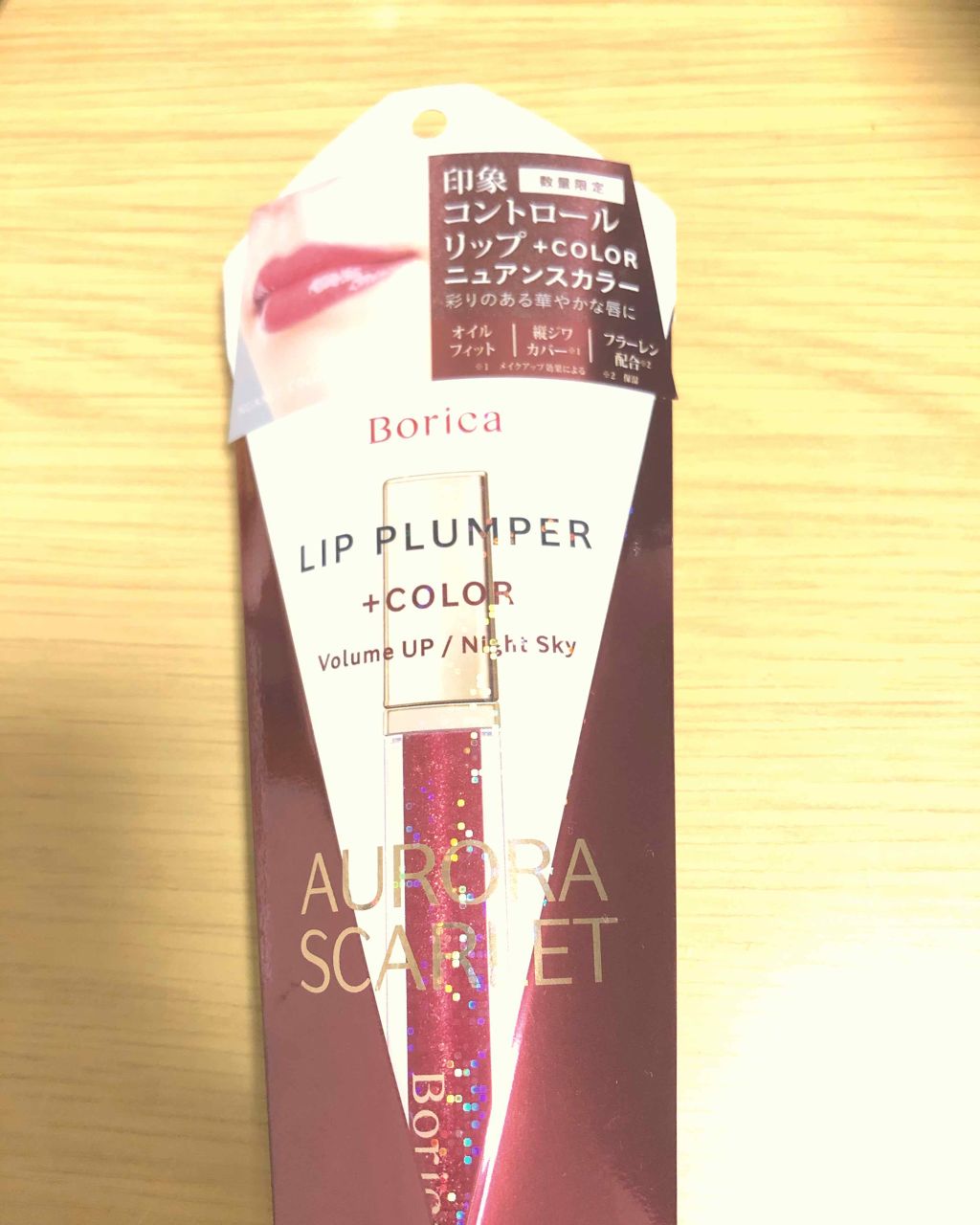 リッププランパー プラスカラー/Borica/リップグロスを使ったクチコミ(1枚目)