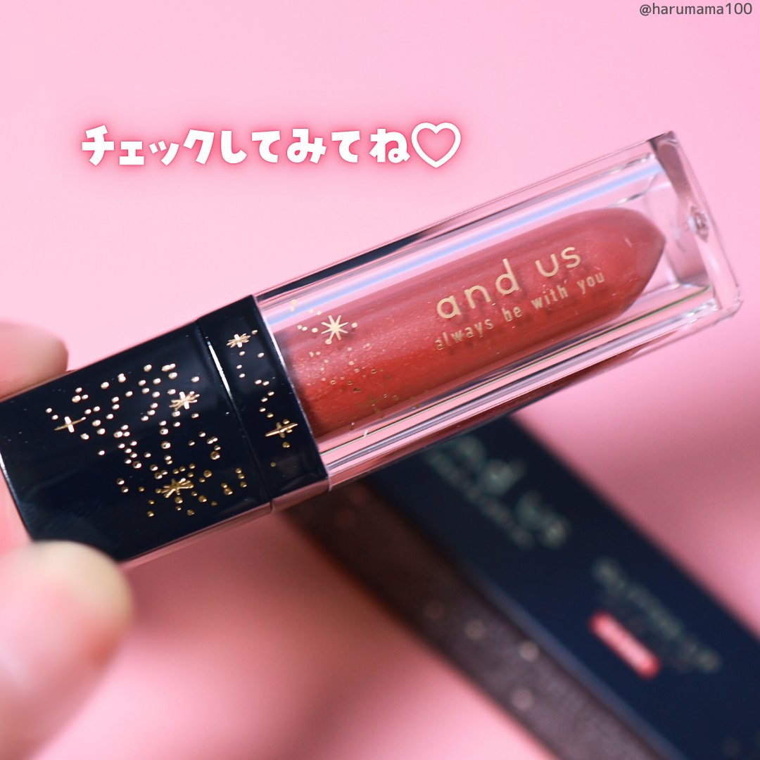 グリッターリップ / and us