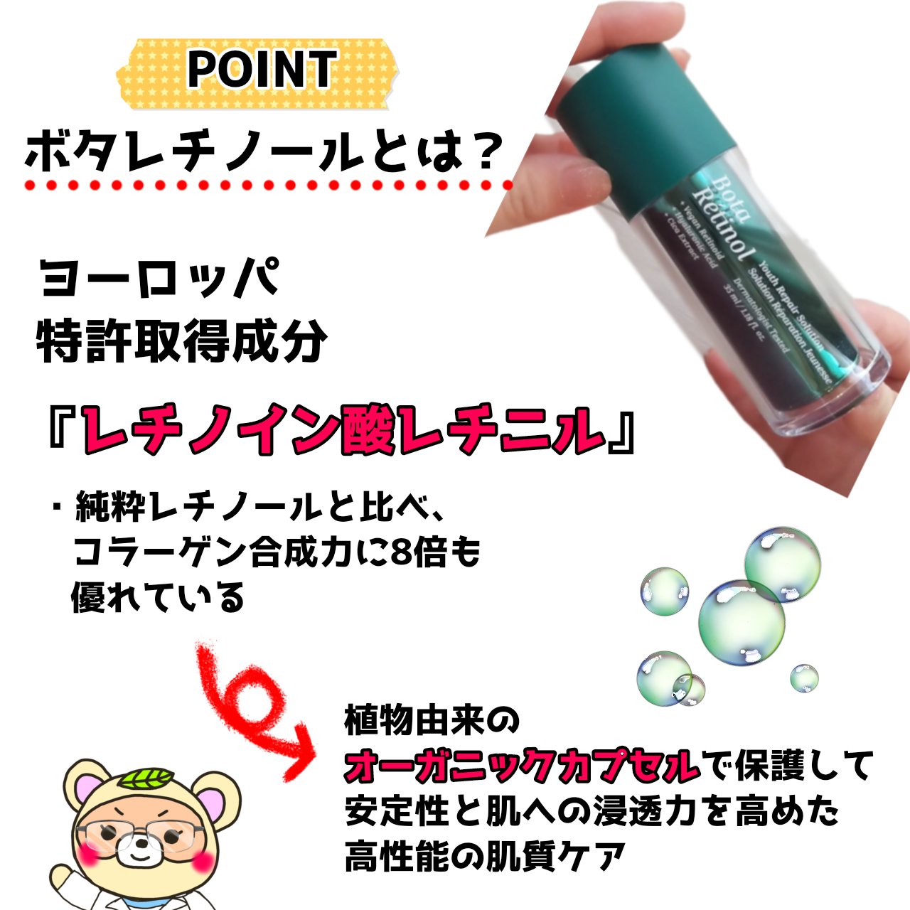 ボタレチノールユースリペアソリューションセット/ENPRANI（韓国）/美容液を使ったクチコミ（2枚目）