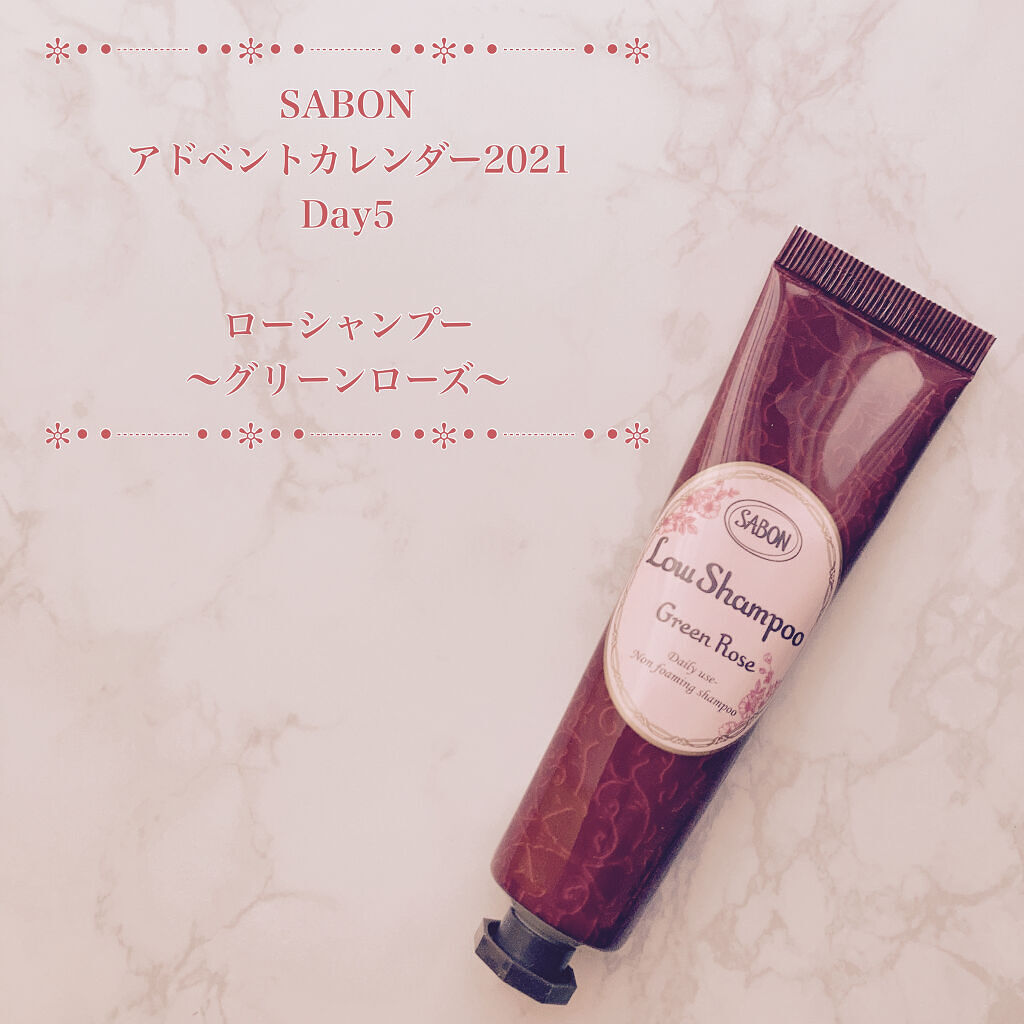 ローシャンプー/SABON/市販シャンプーを使ったクチコミ（3枚目）