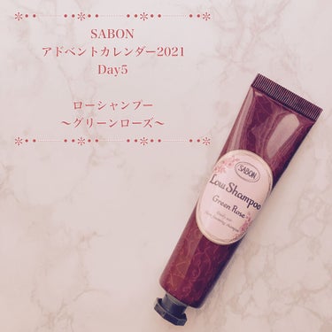 アドベントカレンダー 2021/SABON/その他キットセットを使ったクチコミ（3枚目）