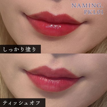 デュイグロウリップティント/NAMING./口紅を使ったクチコミ（3枚目）