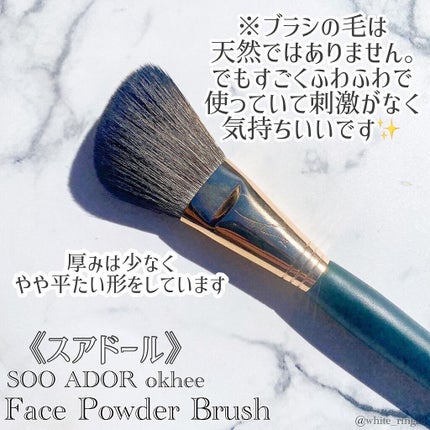 okhee フェイスパウダーブラシ/SOOA DOR/メイクブラシを使ったクチコミ(4枚目)