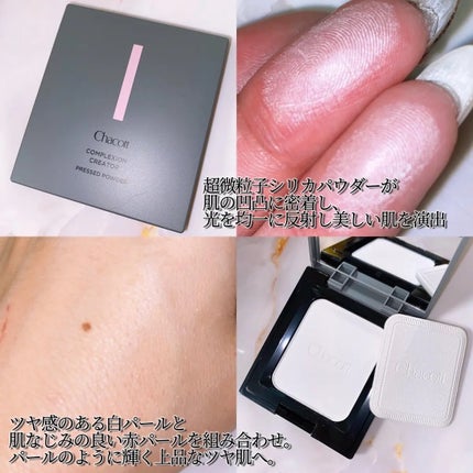 コンプレクションクリエイター/チャコット・コスメティクス/プレストパウダーを使ったクチコミ(5枚目)