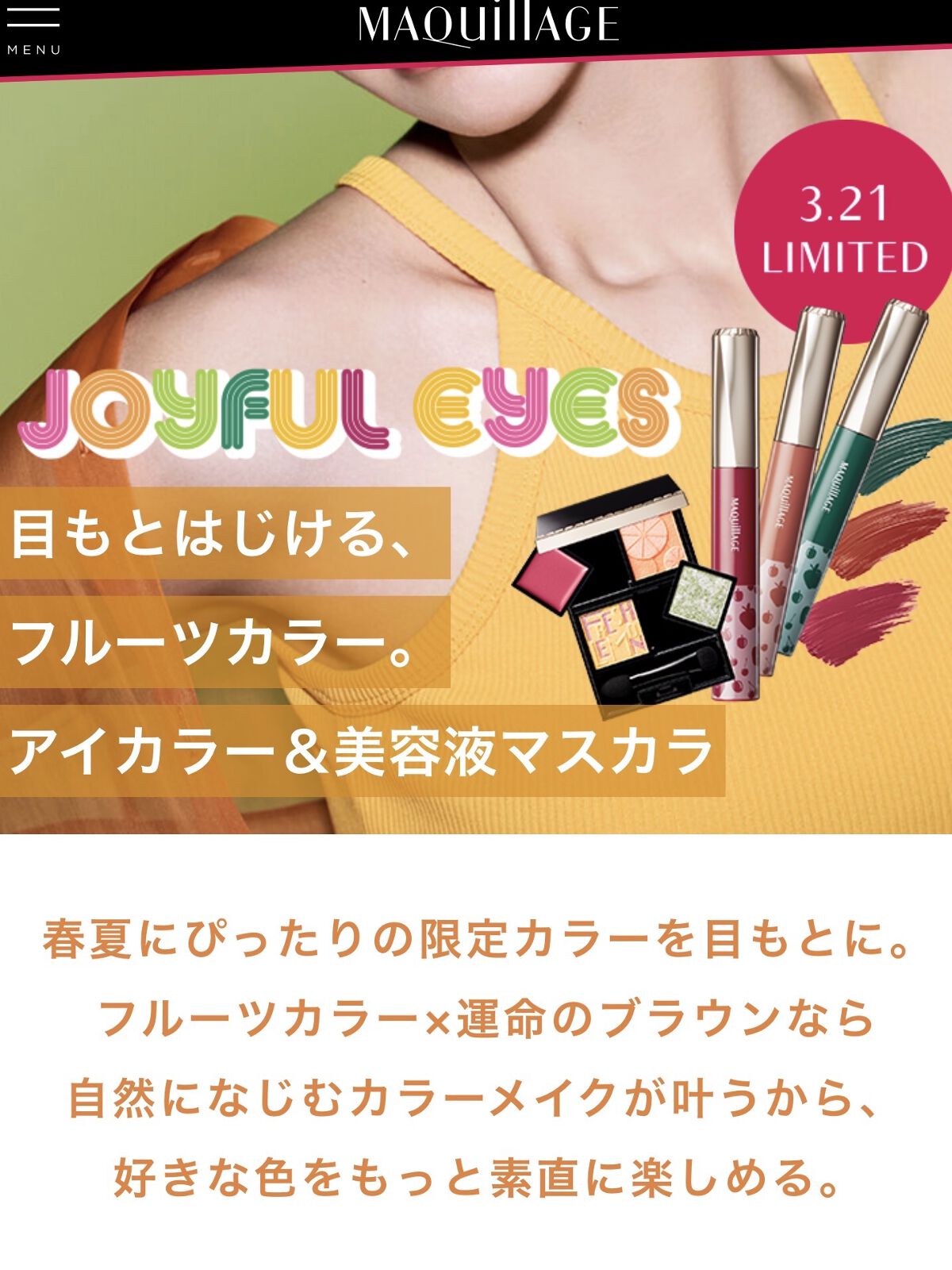 ドラマティックアイカラー (パウダー)/(クリーム) ビタミンオレンジ/マキアージュ/アイシャドウパレットを使ったクチコミ（3枚目）