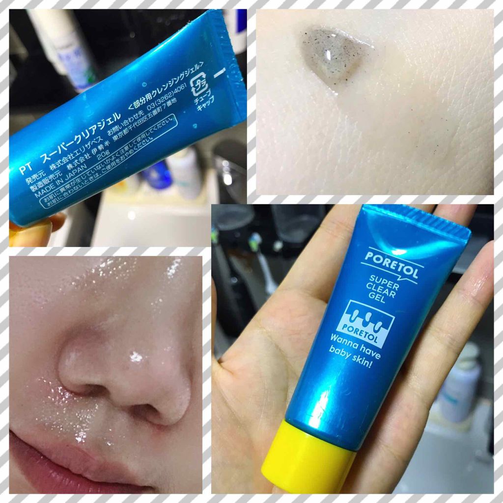 プレミアム 毛穴角栓ジェル/メルティベリー/スクラブ・ゴマージュを使ったクチコミ（1枚目）