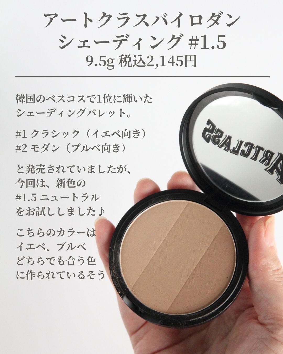 アートクラスバイロダン シェーディング/too cool for school/シェーディングを使ったクチコミ(2枚目)