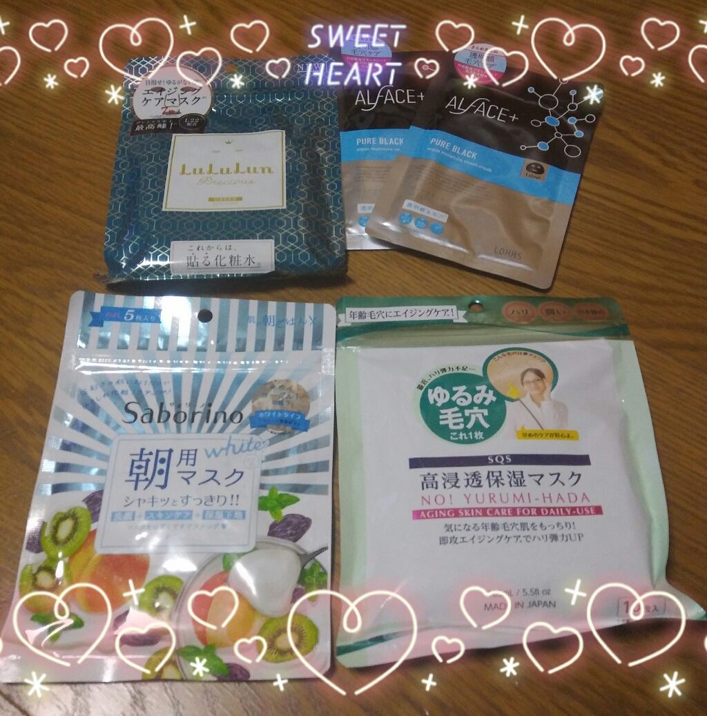 ピュアブラック アクアモイスチャー シートマスク/ALFACE+/シートマスク・パックを使ったクチコミ（1枚目）