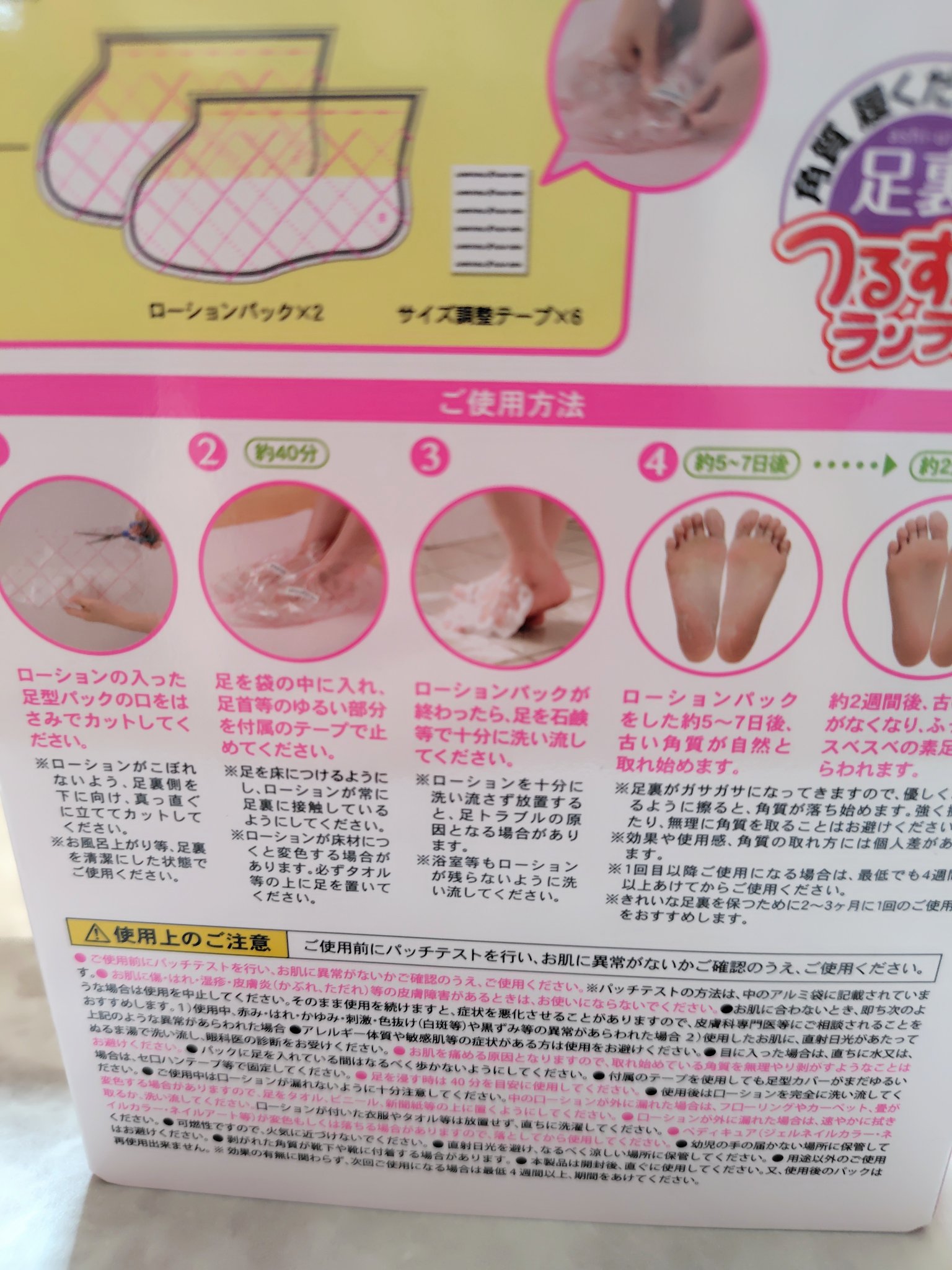 さらばっ角質エキスプレス/MYM/レッグ・フットケアを使ったクチコミ（2枚目）