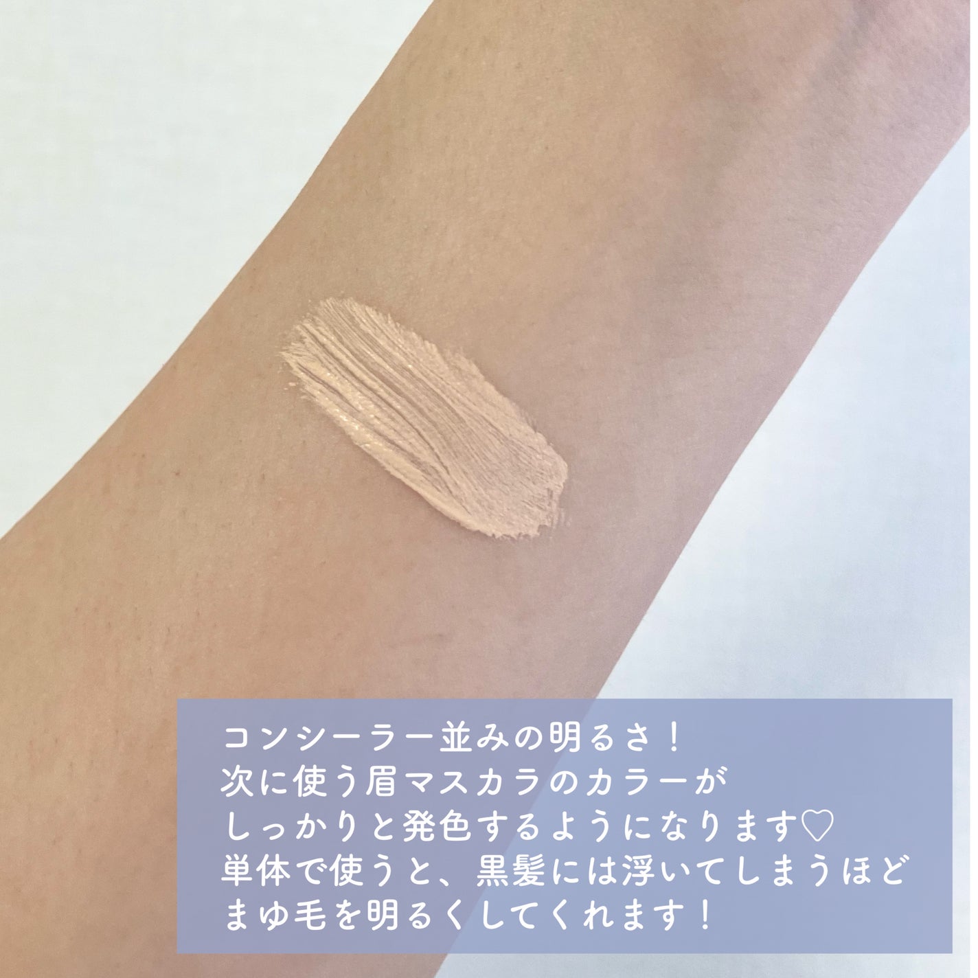 まゆ消し マスカラ/FASIO/眉マスカラを使ったクチコミ(3枚目)