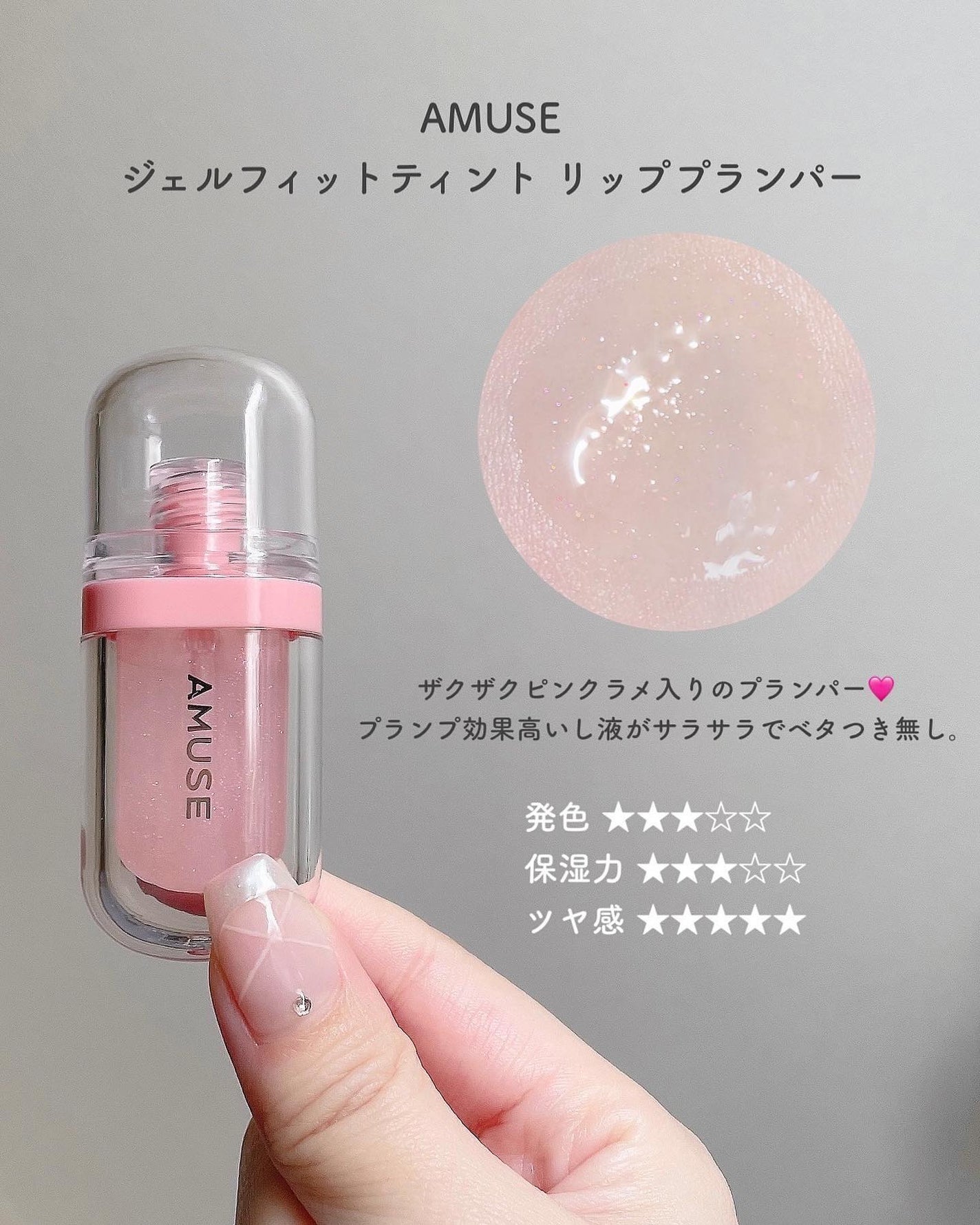 ミネラリスト リップ グロスバーム /bareMinerals/リップグロスを使ったクチコミ(3枚目)