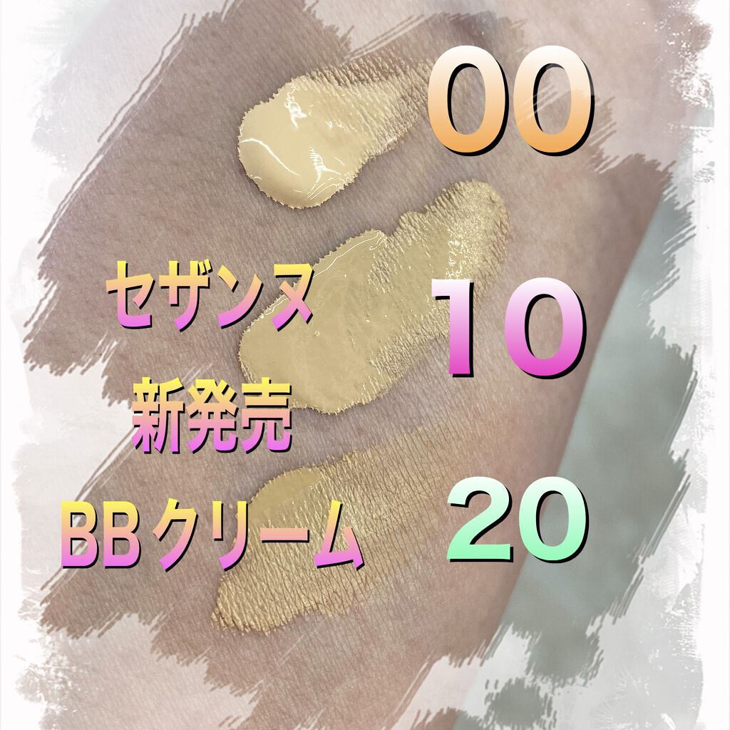 ミネラルカバーBBクリーム 10明るいオークル系/CEZANNE/BBクリームを使ったクチコミ（1枚目）