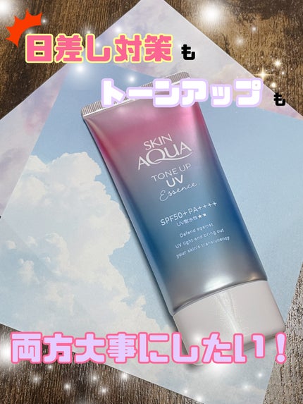 スキンアクア トーンアップUVエッセンス/スキンアクア/日焼け止めクリームを使ったクチコミ(1枚目)
