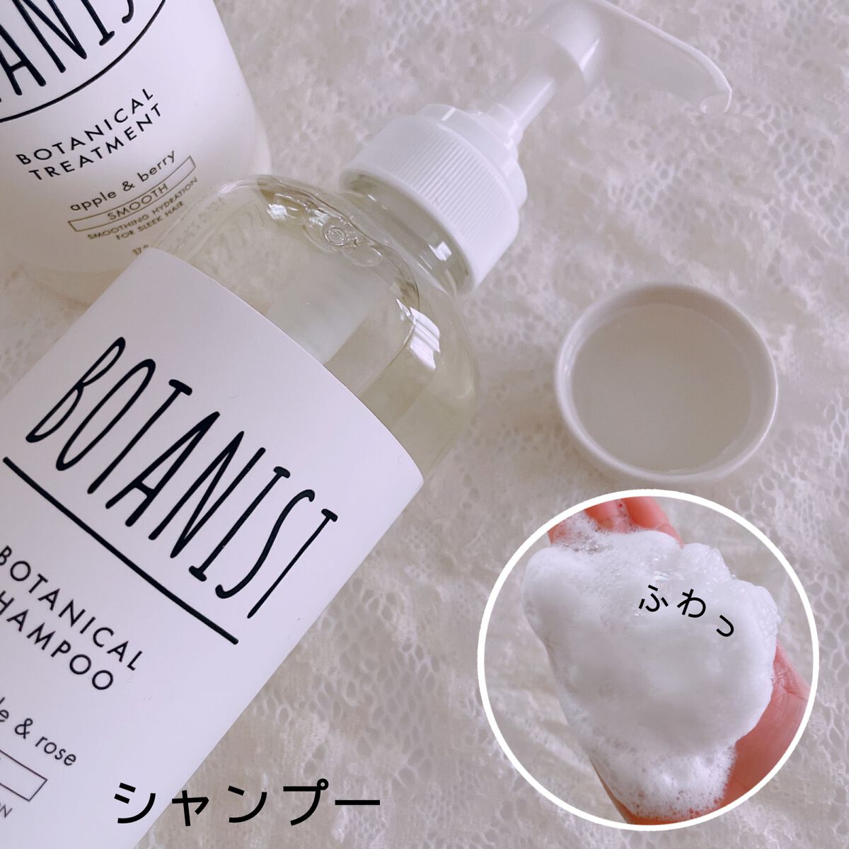 ボタニカルシャンプー/トリートメント(スムース) /BOTANIST/シャンプー・コンディショナーを使ったクチコミ(2枚目)