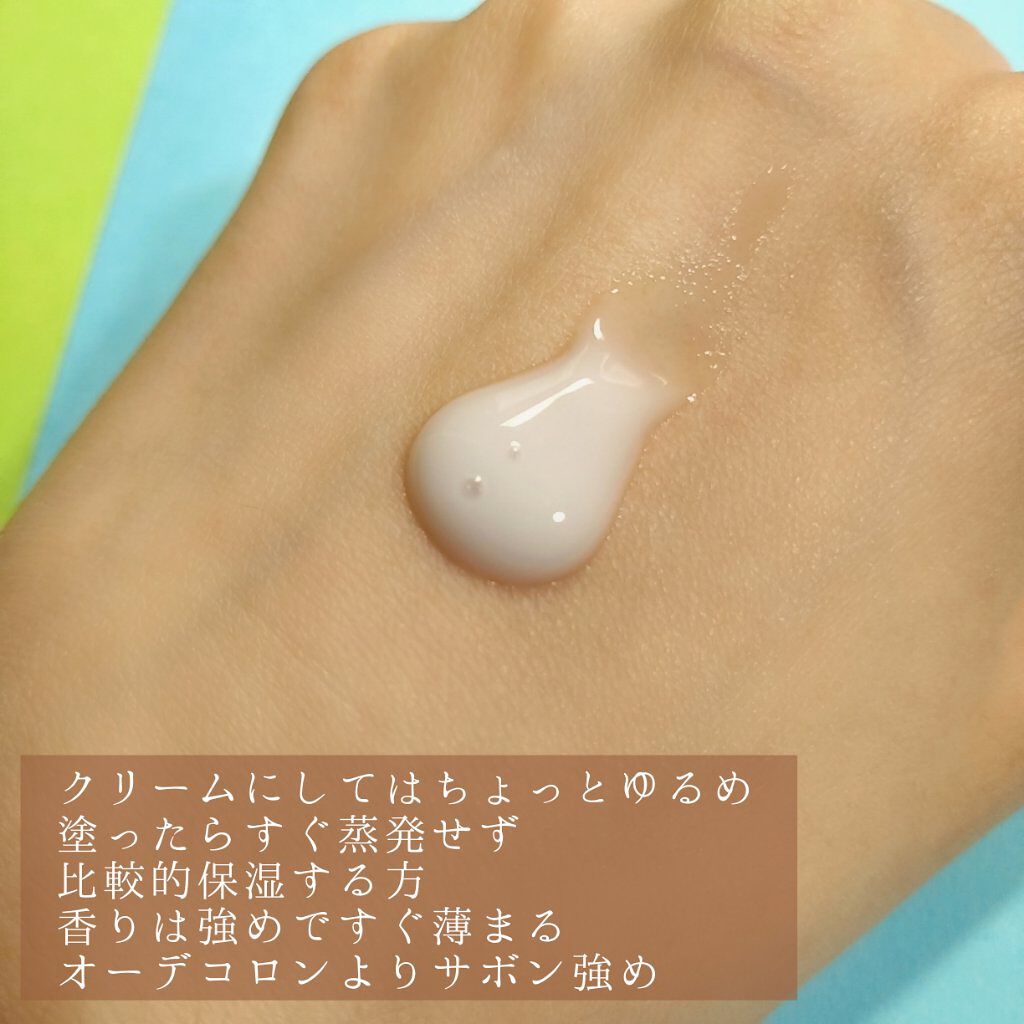 ハンドクリーム ヴィタリーフシ0101/SE:CRUNO/ハンドクリームを使ったクチコミ(2枚目)