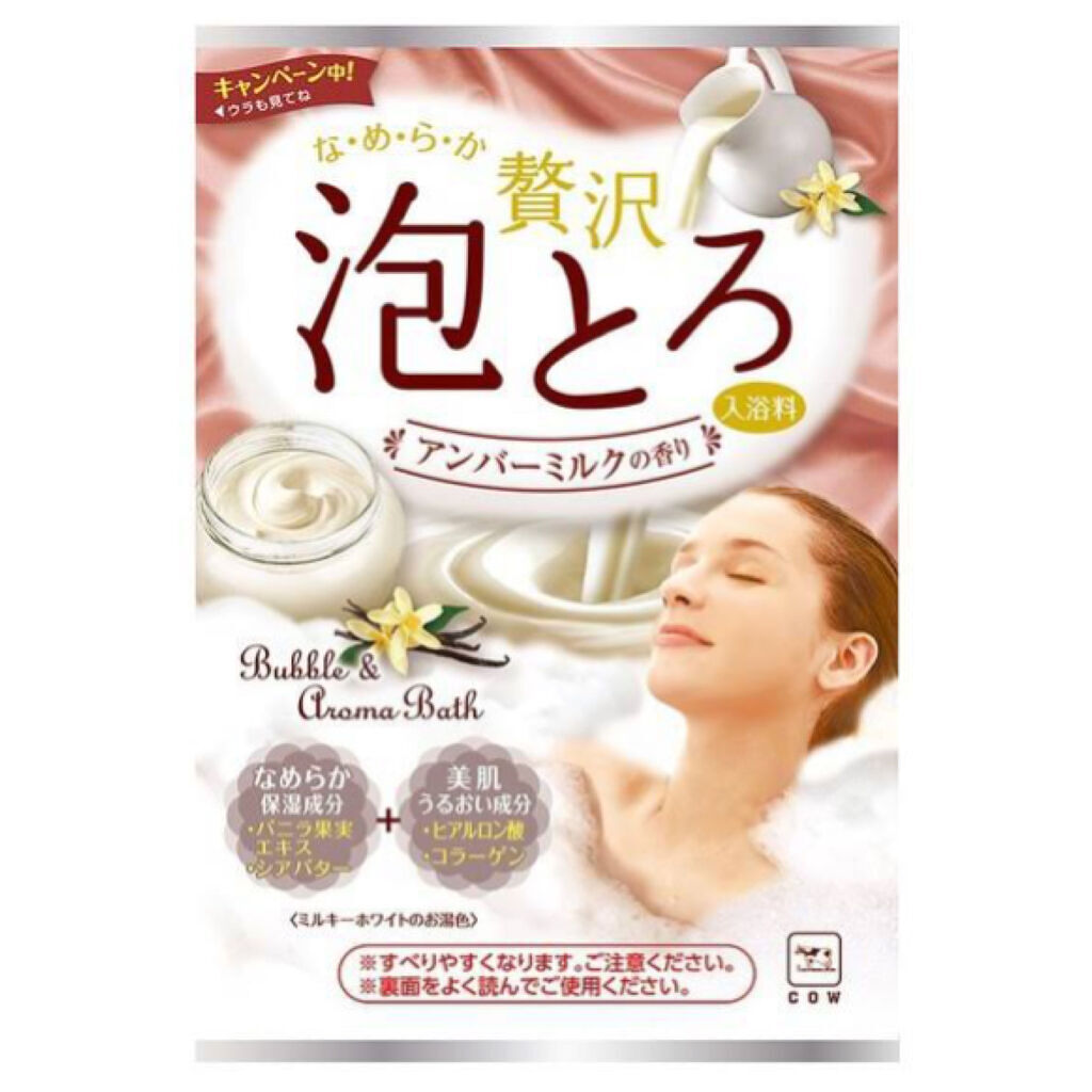 贅沢泡とろ 入浴料 アンバーミルクの香り/お湯物語/入浴剤を使ったクチコミ（1枚目）