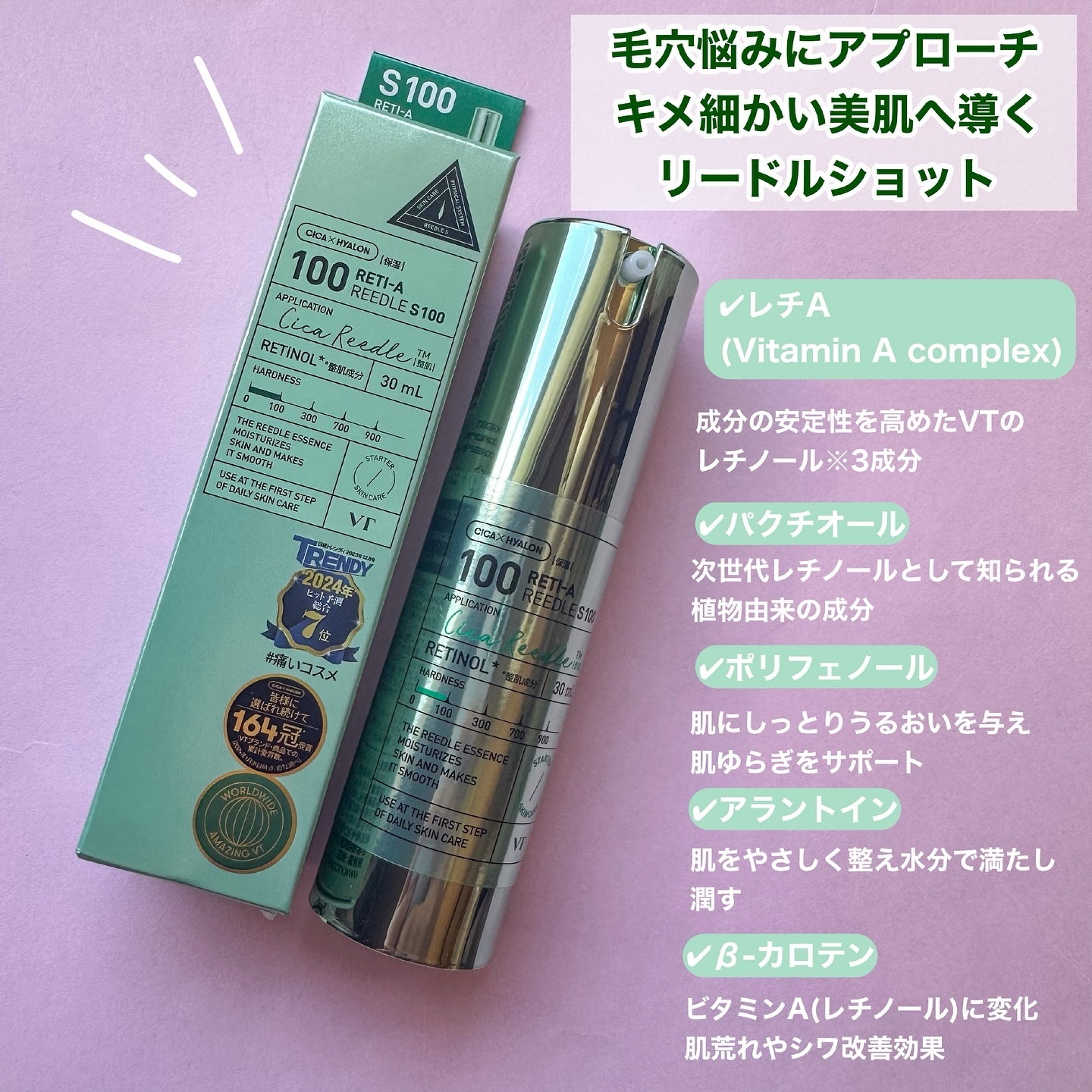 レチA リードルショット100/VT/ブースター・導入液を使ったクチコミ（2枚目）